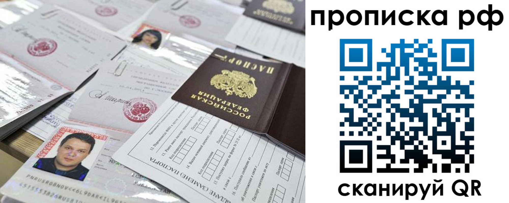 прописка 2025 в Тюкалинске