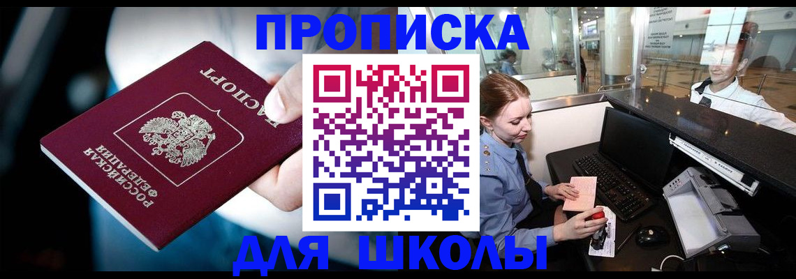 временная регистрация собственник в Тюкалинске