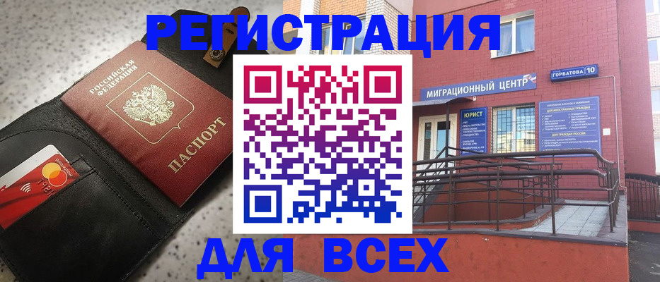 временная регистрация гарантия в Тюкалинске