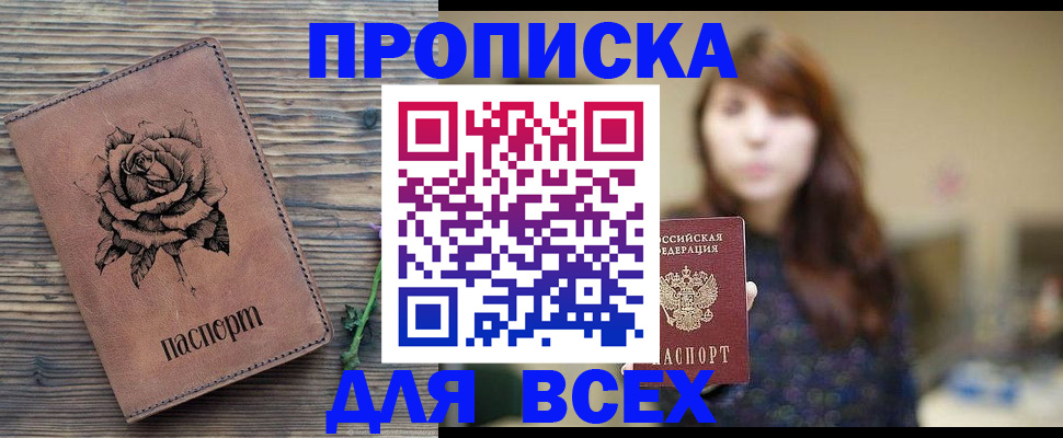 временная прописка в Тюкалинске