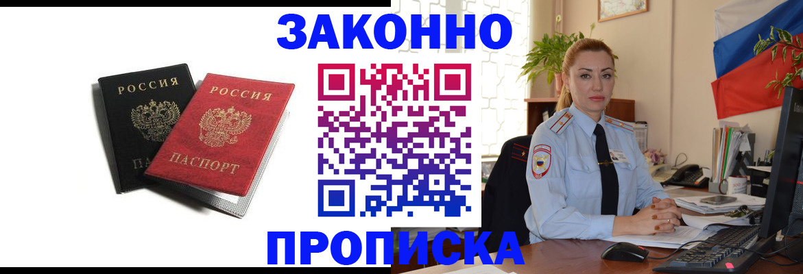 где прописаться в Тюкалинске
