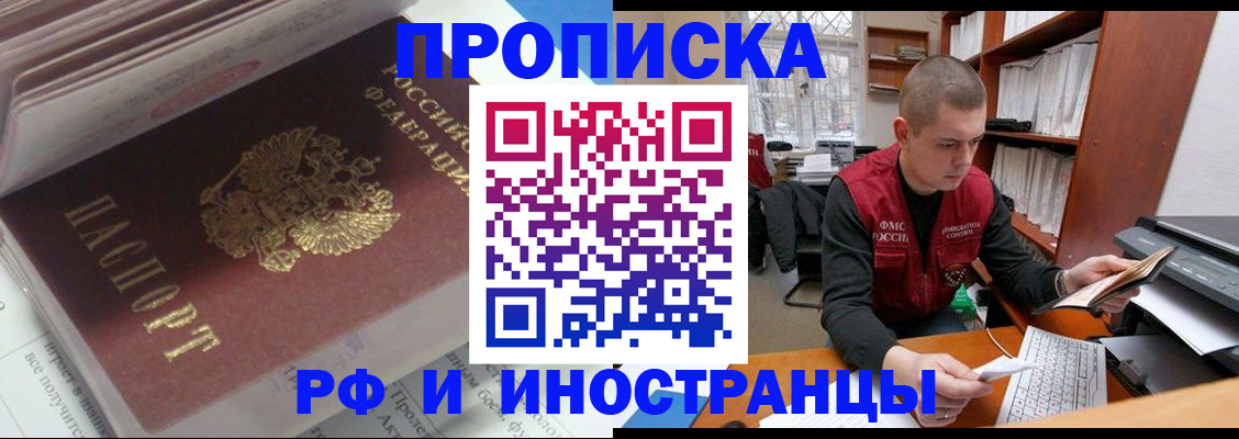 временная регистрация в Тюкалинске